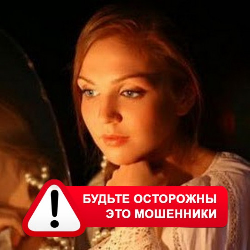 Злата Архипова +79852189312 в Сосногорске – это мошенники