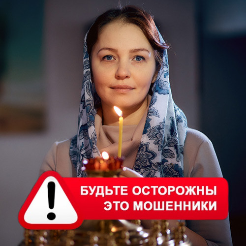 Мария Степановна @MariaGadalka в Сосногорске – это мошенники
